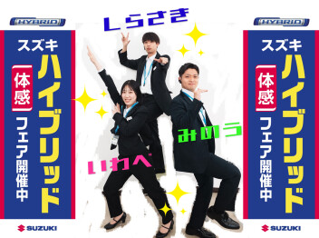 スズキ【ハイブリッド体感フェア】～7/31(木)まで